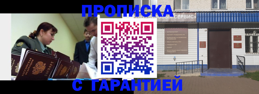временная регистрация законно в Челябинской области