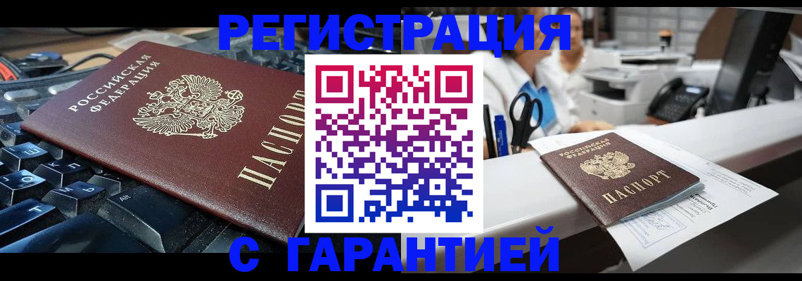 временная прописка в Челябинской области